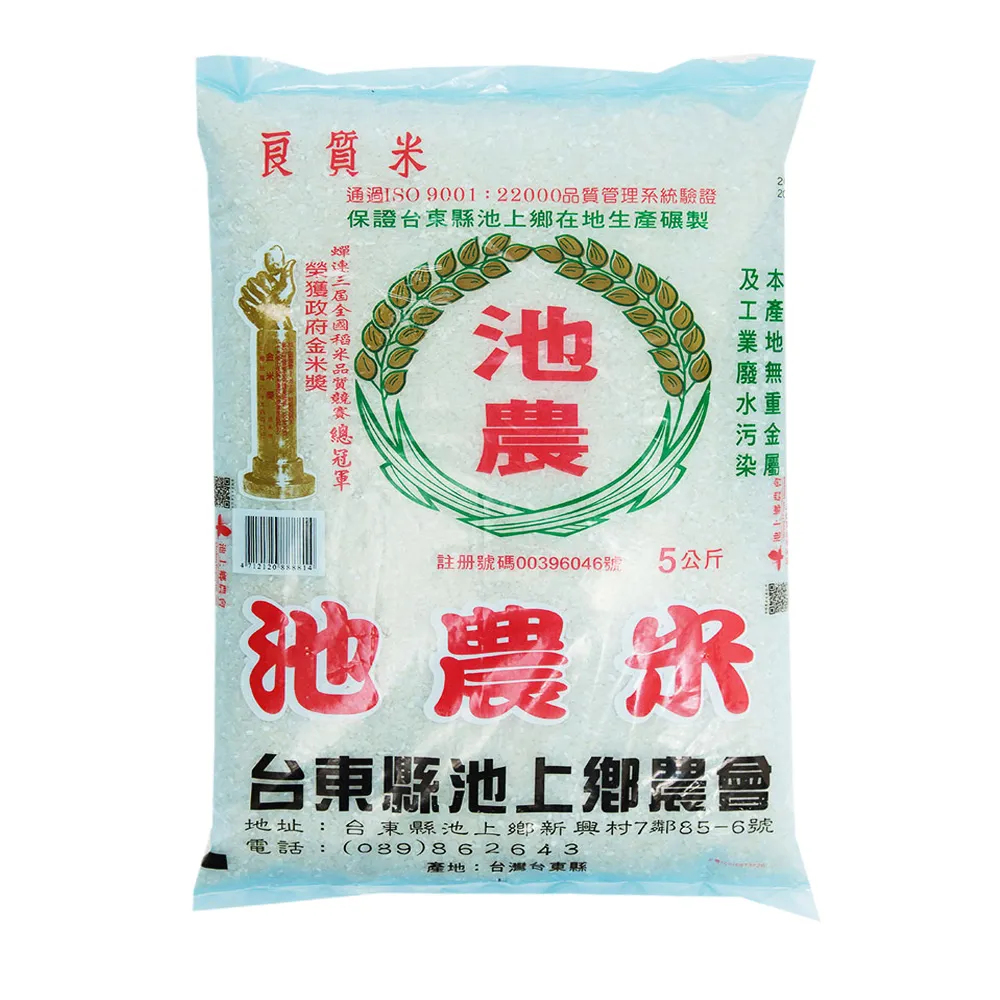 池農良質米(5K)