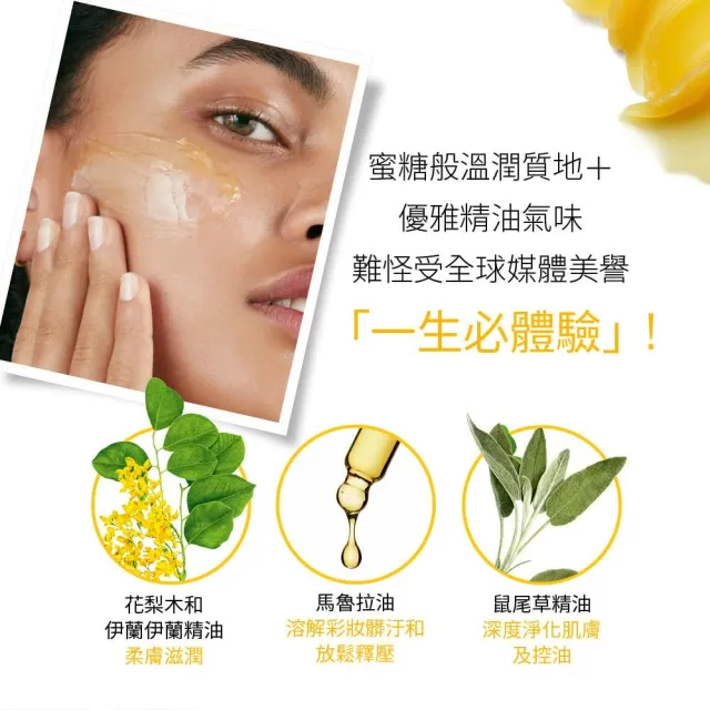 【DARPHIN 朵法】花梨木超值回饋組(金緻再生花梨木卸妝膏40mlx3)