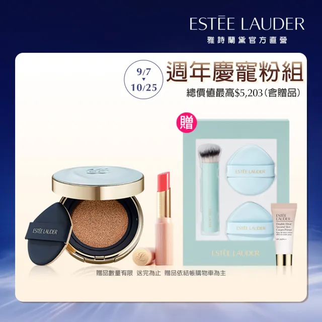 【Estee Lauder 雅詩蘭黛】粉持久氣墊水啵啵潤唇膏組(完美鎖妝氣墊粉餅+琉璃潤唇膏/底妝/週年慶限定)