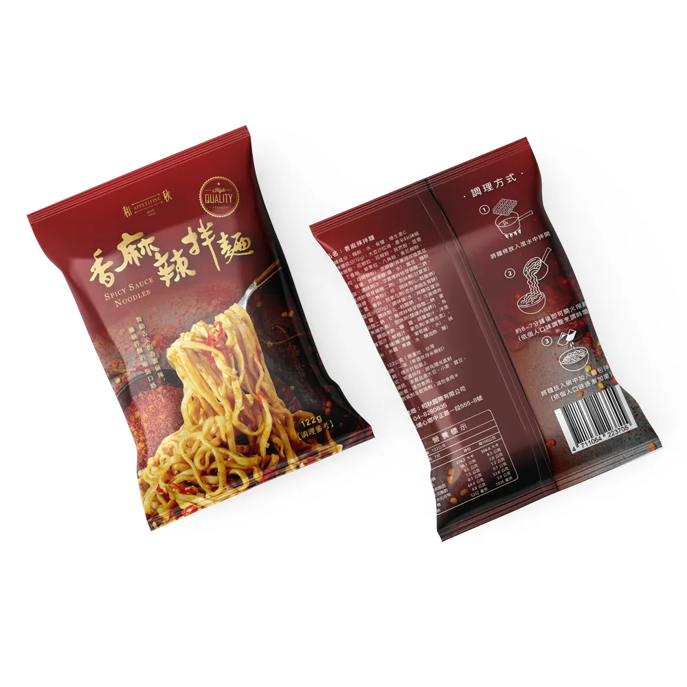 【和秋】香麻辣拌麵122g/包-5包(網紅推薦/團購人氣王)