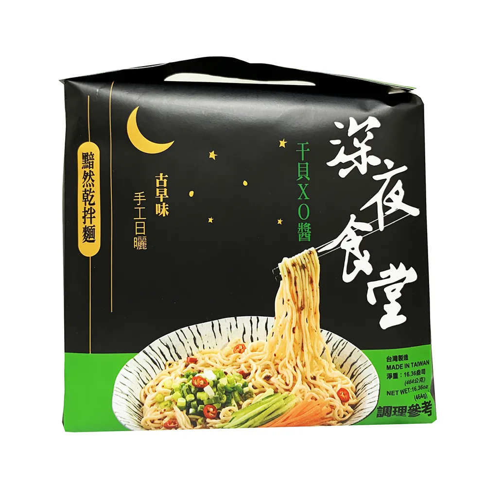 【耆盛】深夜食堂干貝XO醬乾拌麵(464g)
