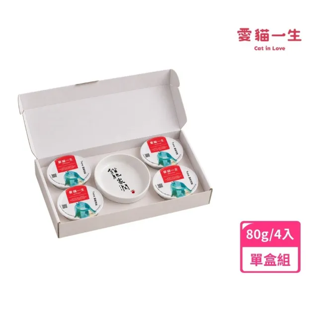 【愛貓一生】全魚嚐鮮禮盒全魚四入+貓肥家潤碗x1(貓罐頭/濕糧/貓主食/AAFCO/牛磺酸)