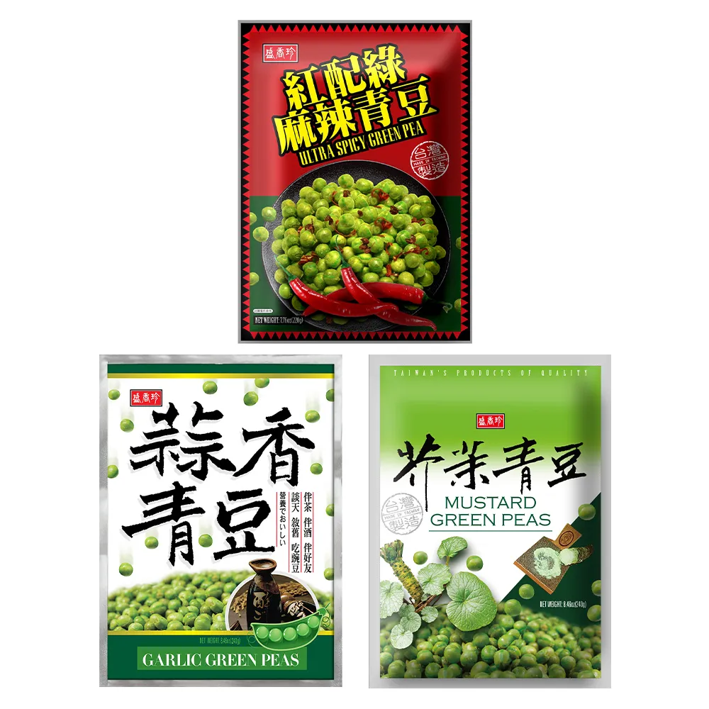 【盛香珍】蒜香青豆/芥末青豆/麻辣青豆/蔥辣黃金豆(內約20小包入) 下酒菜 中秋