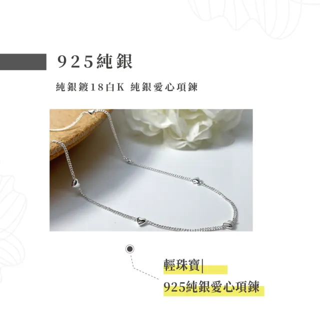 【幸福珠寶】輕珠寶 925純銀愛心項鍊(簡約優雅)