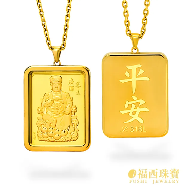 【福西珠寶】黃金墜 大款 廣澤尊王黃金墜 黃金神明墜 不鏽鋼外框+玻璃面板 穩固耐用(金重0.57錢正負0.03錢)