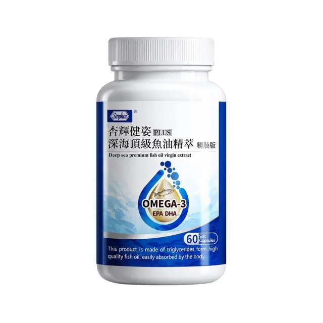 【妍選洋行】杏輝 高濃度深海魚油精裝版 60粒/瓶*5瓶(Omega-3/EPA/DHA/維生素E/軟膠囊/好吞)