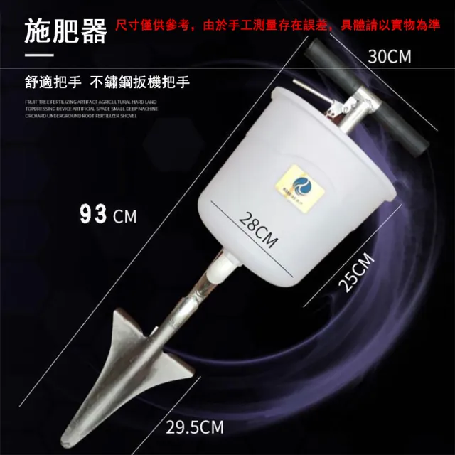 【佳美多】施肥器  背負式 肥料施肥器 農用 蔬菜 果樹苗 追肥 錳鋼鍬頭 入土施肥器(加厚拖管 承重穩固)
