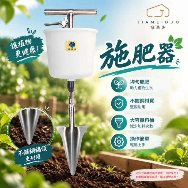 【佳美多】施肥器  背負式 肥料施肥器 農用 蔬菜 果樹苗 追肥 錳鋼鍬頭 入土施肥器(加厚拖管 承重穩固)
