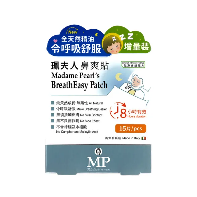 【珮夫人】官方代理 鼻爽貼15片裝4盒 共60片(天然成分 令呼吸舒服 蠶豆症可用 舒鼻貼  爽鼻貼 精油貼)
