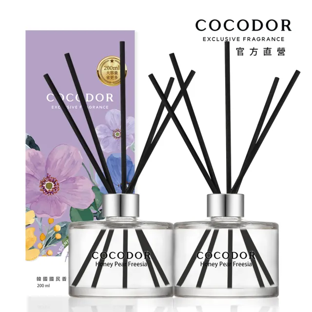 【COCODOR】經典擴香瓶200ml(多款任選/香氛/官方直營/韓國香氛/居家香氛)