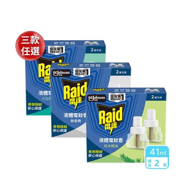 【雷達】三款任選-超智慧薄型液體電蚊香補充瓶/一盒共2瓶(無臭無味 植物清新 尤加利)
