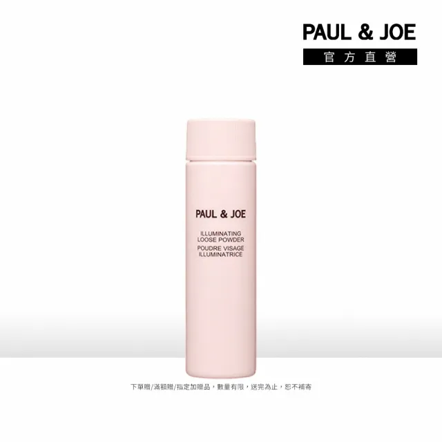 【PAUL & JOE】糖瓷校色珍珠蜜粉補充瓶 10g