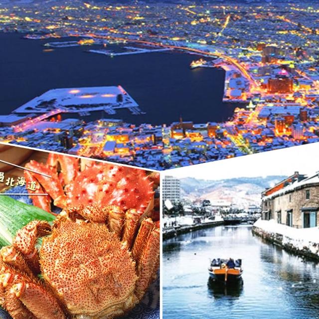 北海道無自理餐5日｜10/3偷殺!冬季戲雪、函館夜景、小樽漫遊、三晚溫泉