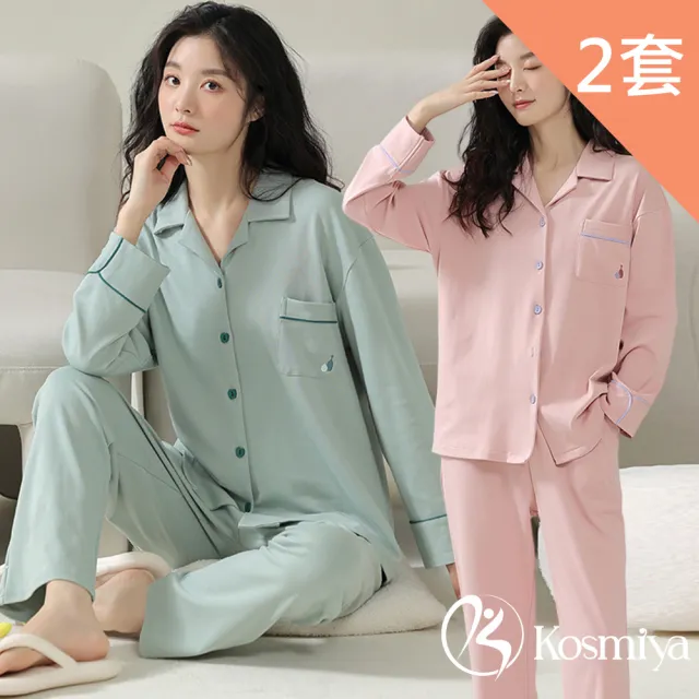 【Kosmiya】買一送一 棉質輕柔純色長袖睡衣/女睡衣/居家服/兩件式睡衣/成套睡衣(3色可選/均碼/加大碼)