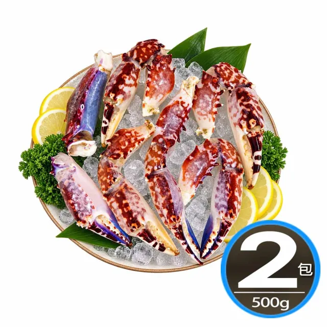【華得水產】花蟹腳2包組(500g/包)