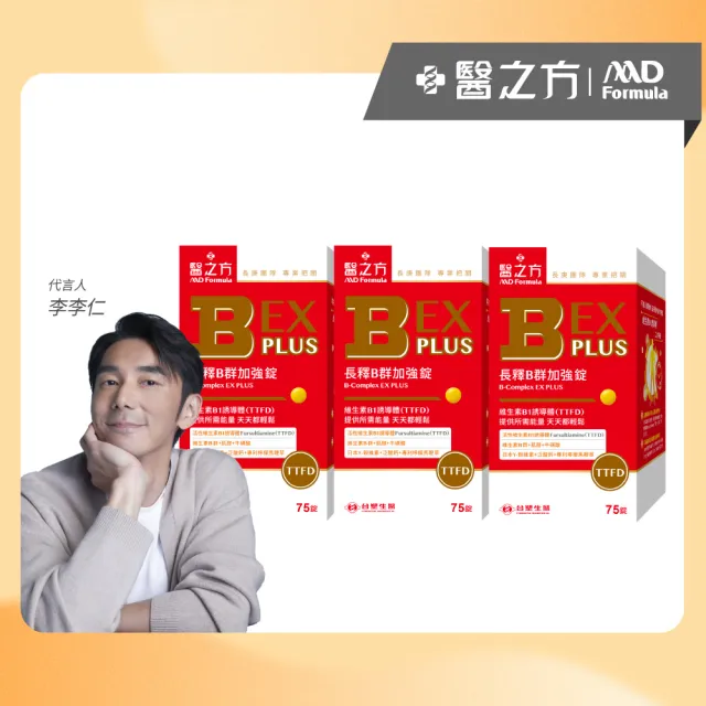 【台塑生醫醫之方】momo獨家長釋B群EX PLUS加強錠75錠x3瓶(共225錠李李仁代言)