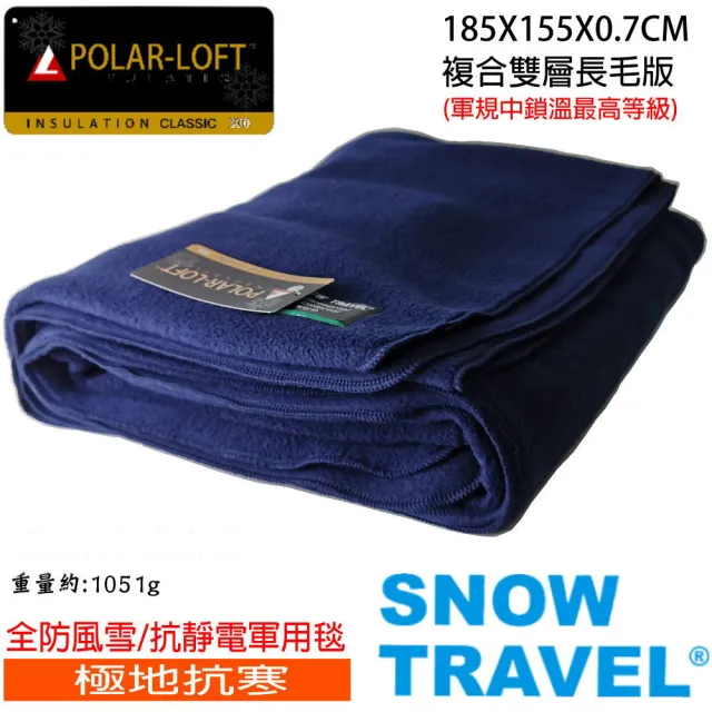 【SNOW TRAVEL】台灣製軍規防風長毛雙層軍毯(SW-550G/POLAR-LOFT纖維/露營/軍用毯/辦公室/保暖/毛毯/毯子)