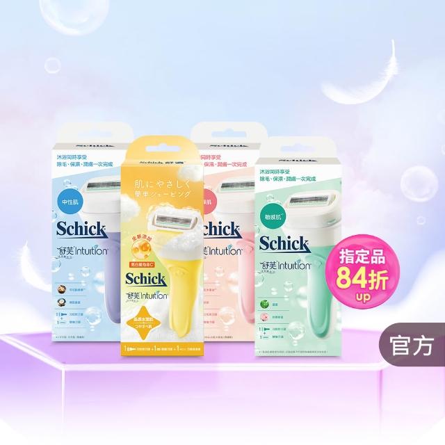 【Schick 舒適牌】舒芙仕女 除毛刀 1刀把2刀片(敏感肌/中性肌/乾燥肌/晶透煥亮)