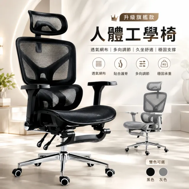 【小不記】Top edition 人體工學椅 貼合人體脊椎曲線 久坐舒適 全網透氣 電腦椅 辦公椅 電競椅 工學椅