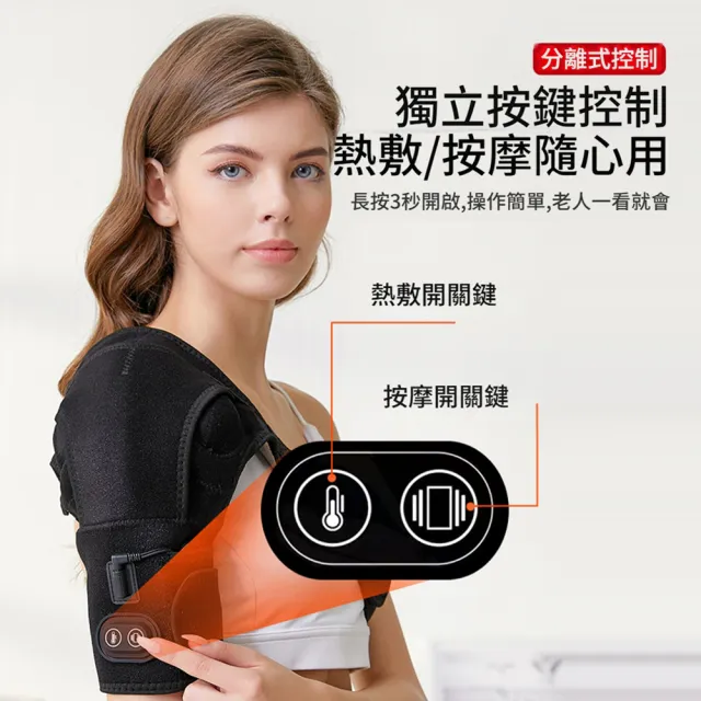 【ANTIAN】電熱震動按摩保暖護肩帶 肩部熱敷保暖按摩放鬆器 手臂按摩機 肩膀運動護具