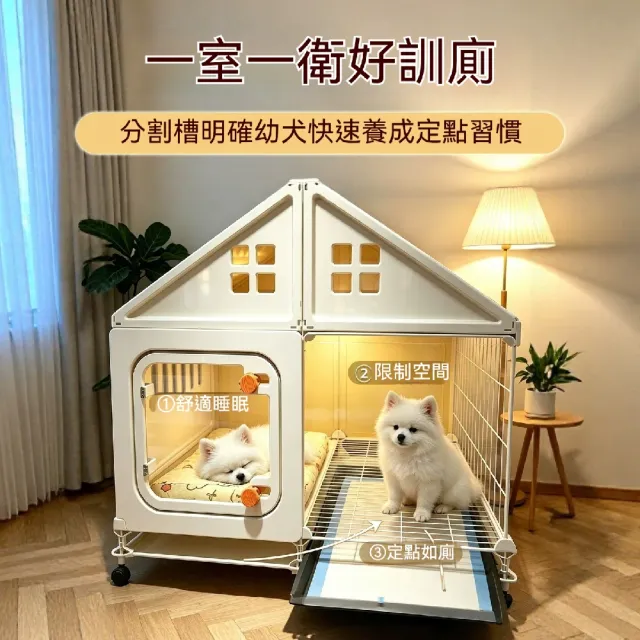 【ZHIPU 芝浦】狗籠子 小型犬狗屋 70*45*70CM狗別墅 家用寵物籠 帶廁所一體分離狗窩 半封閉設計 定製款L