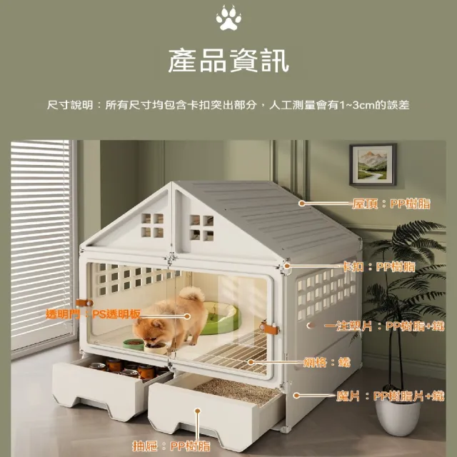 【ZHIPU 芝浦】寵物籠 小狗睡窩 141*46*87CM中號狗籠子 小型犬別墅 帶廁所分離狗窩 底部儲物抽屜 定製款L