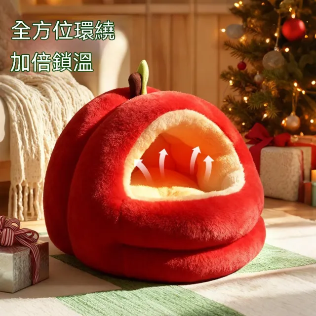 【Quality 聚家】貓窩 保暖寵物窩 四季通用 51*51*52CM 狗窩 蘋果猫窩 半封閉寵物睡墊