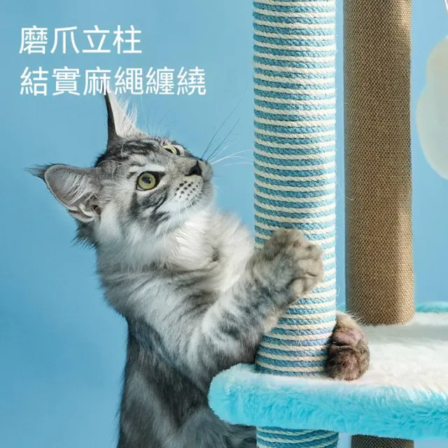 【MOOG 沐格】貓爬架 大型貓樹 貓咪跳台 貓窩別墅 一體式寵物家具 馬卡龍色系