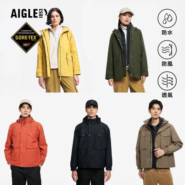 【AIGLE】男女兩款 GORE-TEX 防水透氣外套｜AG-5A207/AG-5A107(男外套 女外套 防水透氣外套 防風外套)