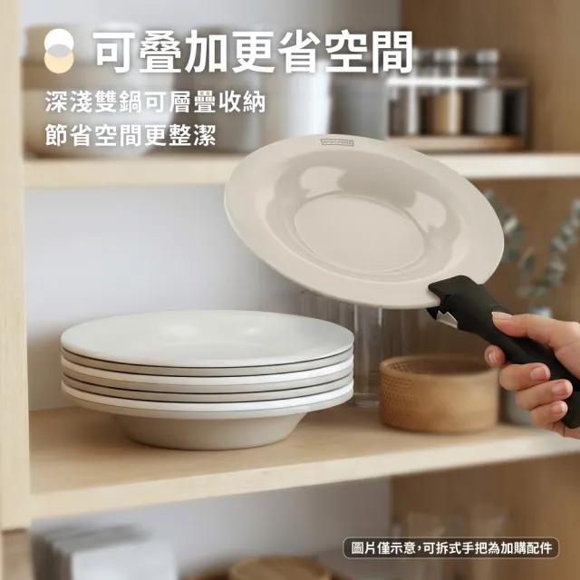 【ONE HOUSE】韓匠飛碟鈦金鍋 4件套｜淺鍋+深鍋+矽膠夾+26CM鍋蓋(IH爐 不沾鍋 烤盤 炒鍋 湯鍋 煎鍋)
