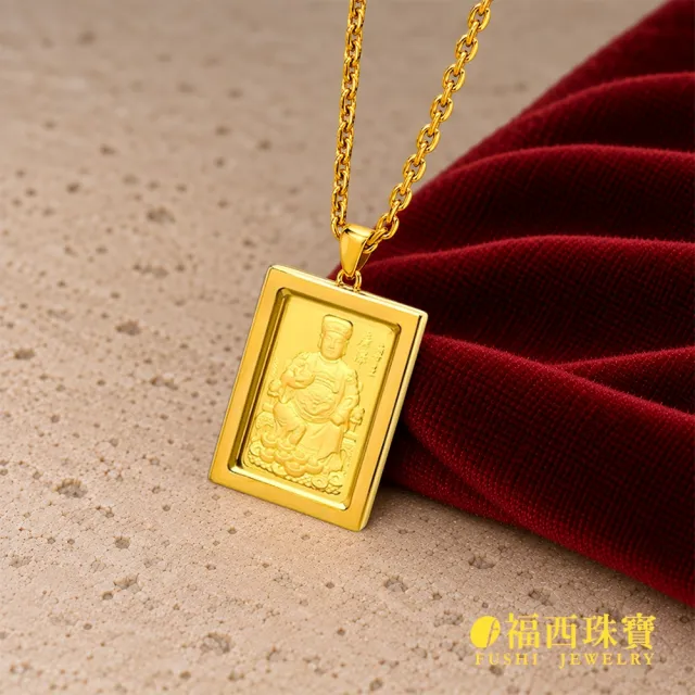 【福西珠寶】黃金墜 小款 廣澤尊王黃金墜 黃金神明墜 不鏽鋼外框+玻璃面板 穩固耐用(金重0.34錢正負0.03錢)