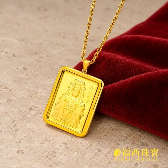 【福西珠寶】黃金墜 大款 天上聖母黃金墜 黃金媽祖墜 不鏽鋼外框+玻璃面板 穩固耐用(金重0.62錢正負0.03錢)