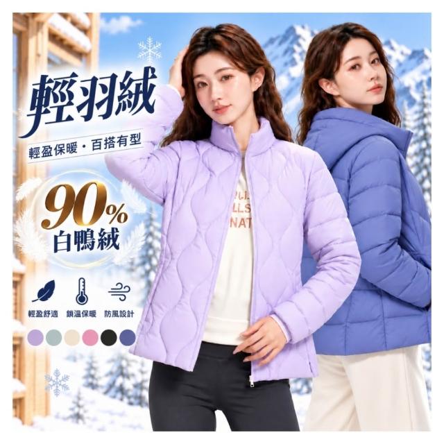 【巴黎精品】真90%輕羽絨外套白鴨絨連帽保暖外套輕便羽絨衣羽絨外套(女夾克贈送收納袋hd10)