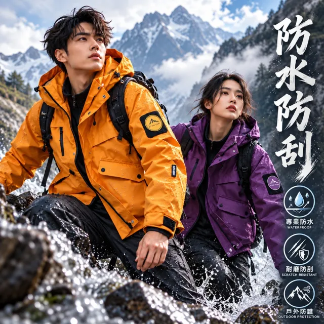 【巴黎精品】現貨限搶 衝鋒衣工裝連帽夾克(春秋薄款機能防風防水透氣衝鋒男外套9色b1a34)