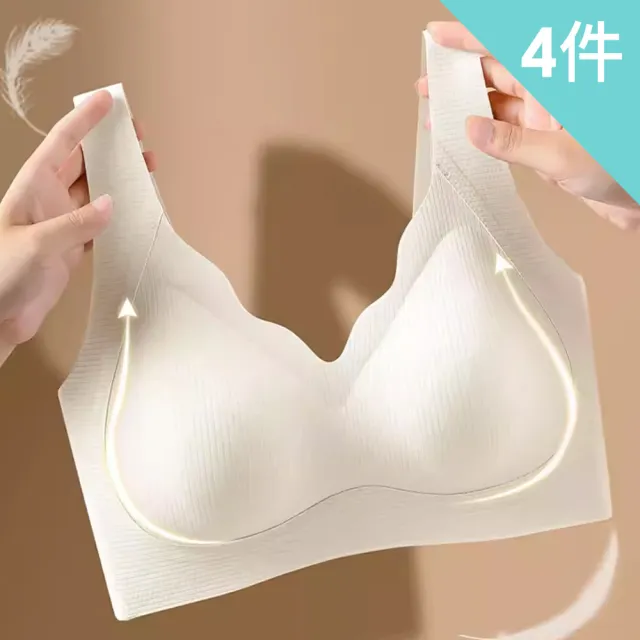 【AINWEI 艾妮薇】4件組 現貨 一體式聚攏無鋼圈內衣/背心內衣/無痕內衣/運動內衣/透氣(隨機)