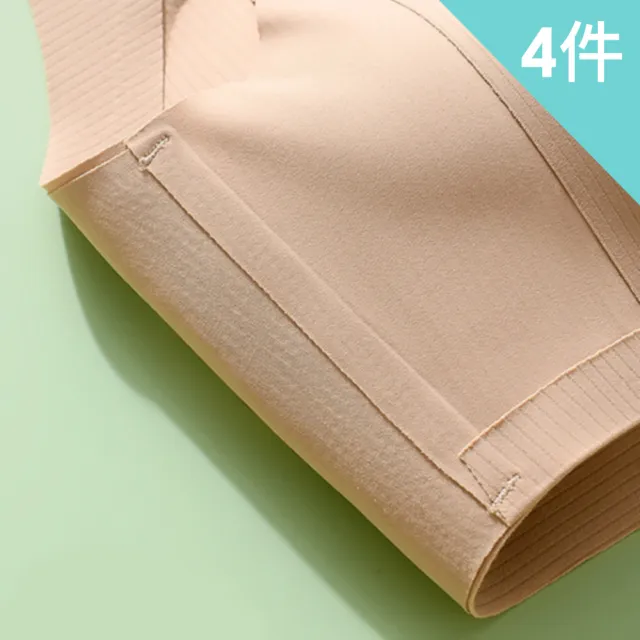 【AINWEI 艾妮薇】4件組 現貨 一體式聚攏無鋼圈內衣/背心內衣/無痕內衣/運動內衣/透氣(隨機)