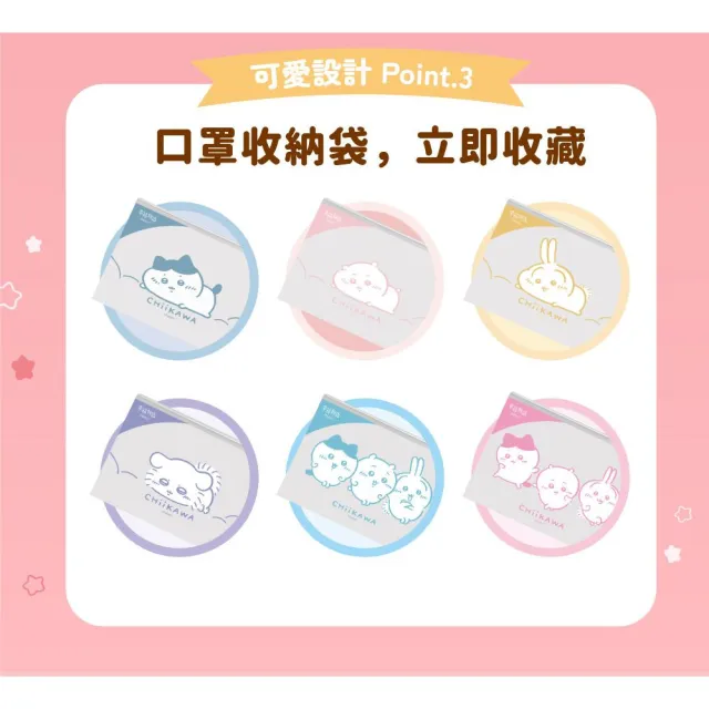 【Injoyyi 幸福物語】吉伊卡哇 成人平面醫用口罩5盒組 50入/盒(一盒五色 Q萌壓紋非印刷)