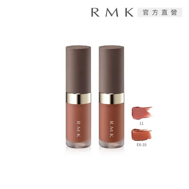 【RMK】持色水感唇釉 4.3g*(多色任選)