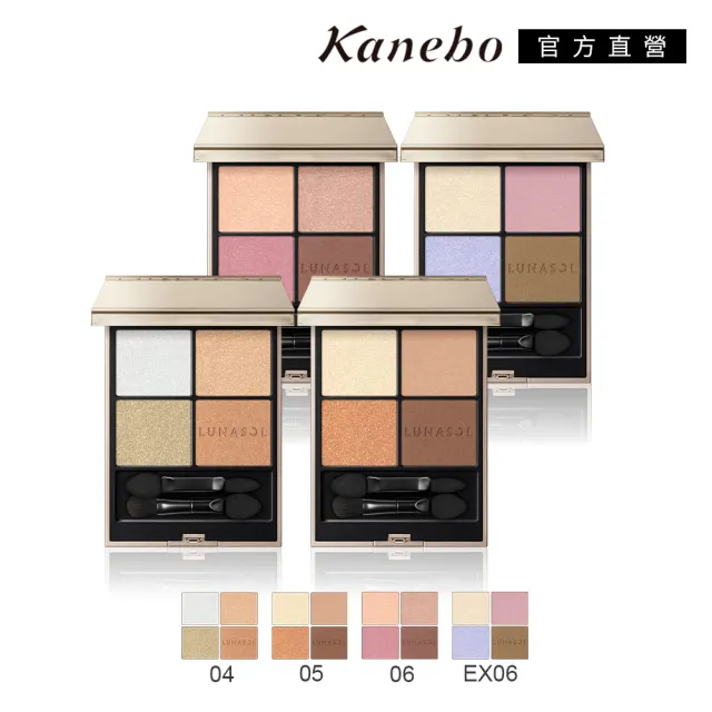【Kanebo 佳麗寶】LUNASOL 晶巧霓光眼彩盒N 7g* (任選賣場)