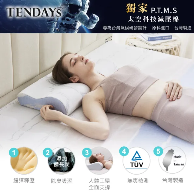 【TENDAYS】希臘風情紓壓枕2入組(7/8/9/10cm高 記憶枕 尺寸可選)