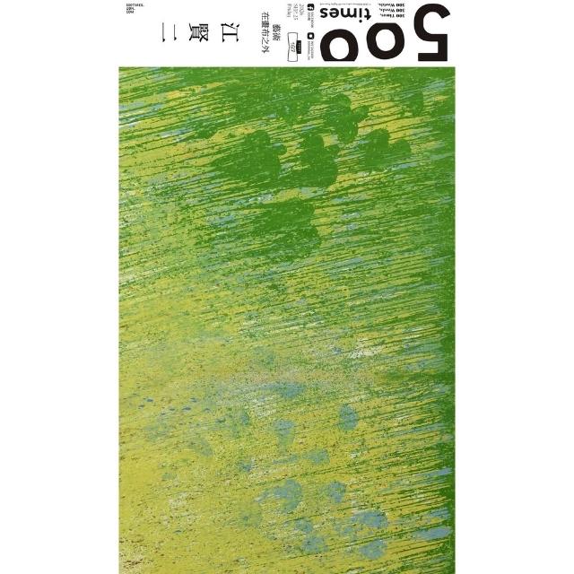 【momoBOOK】500輯 - 第167期(電子雜誌)
