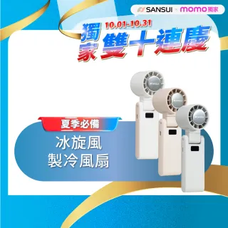 MUNICHI 沐尼黑】極冷掛脖風扇空調級製冷晶片冰涼扇/冰冷扇/掛脖扇