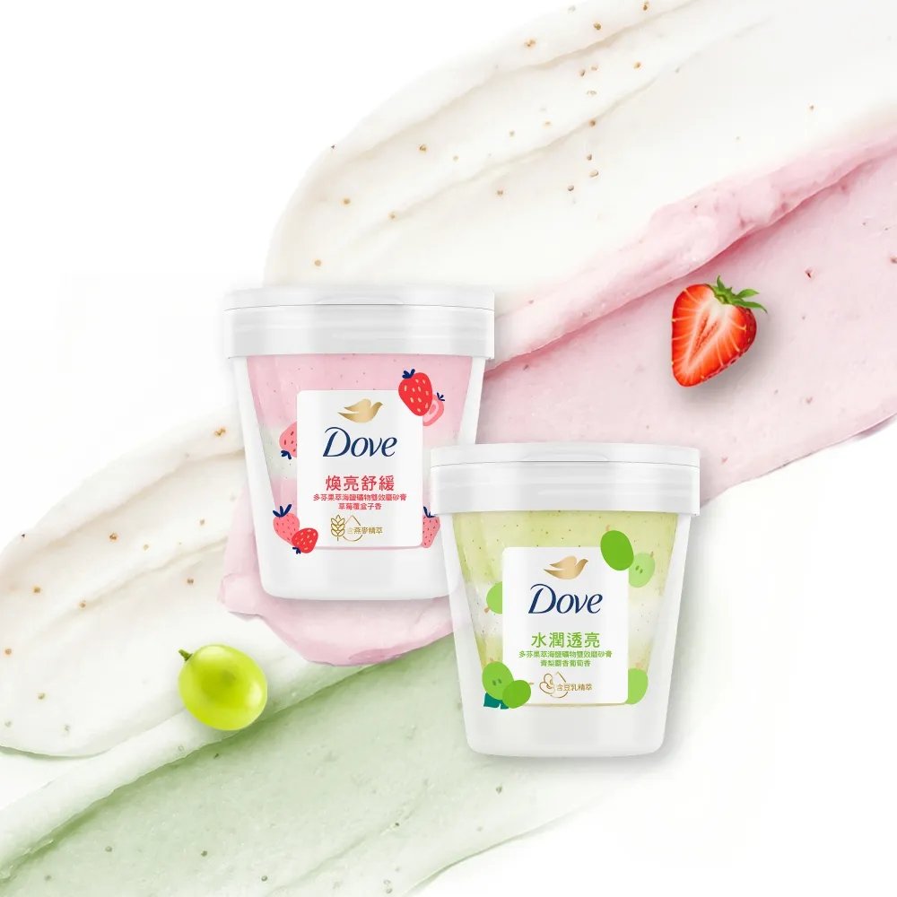 【Dove 多芬】果萃海鹽礦物雙效磨砂膏250gx2入(青梨麝香葡萄香/草莓覆盆子香)