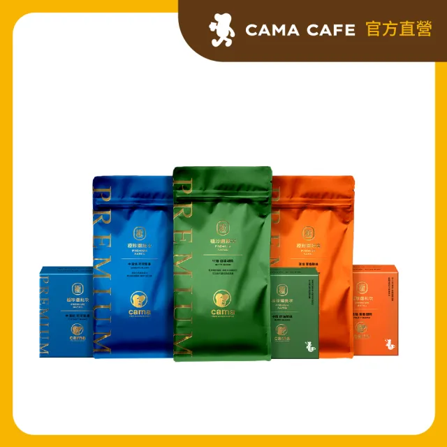 【cama cafe】極珍選批次咖啡濾掛8gX8入