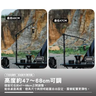 【ShineTrip】山趣 ST-05 星軌戰術燈架 露營燈架 桌邊燈架 多段高度角度調整