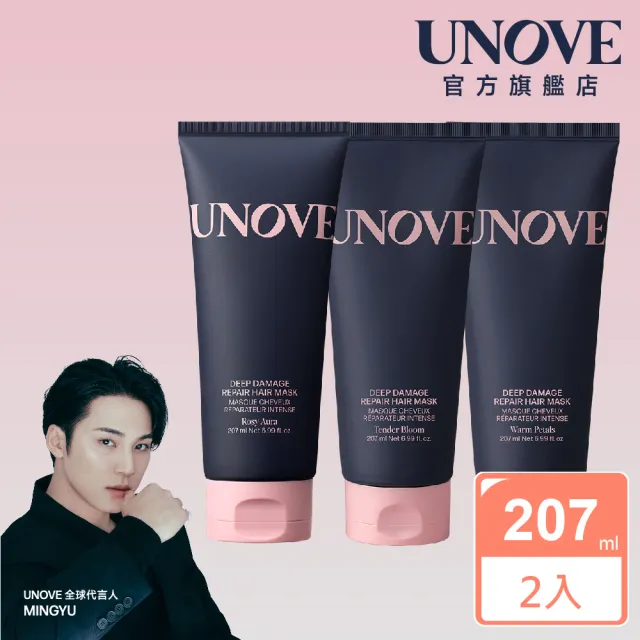 【UNOVE】柔諾伊 角蛋白柔順修護髮膜207ml 2入組(柔綻花香/暖木花香)