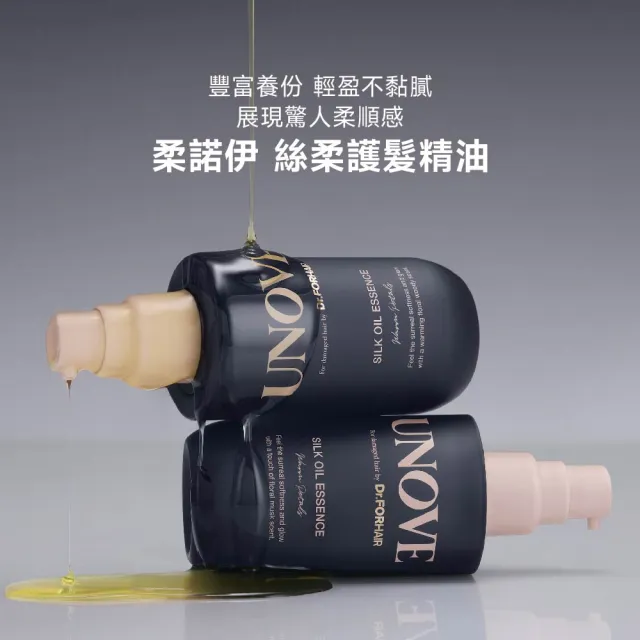 【UNOVE】柔諾伊 柔順修護髮油70ml 2入組 (柔綻花香/暖木花香)