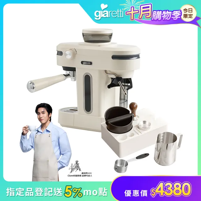 【Giaretti】小天秤半自動義式咖啡機(GT-CM01)-大全配組