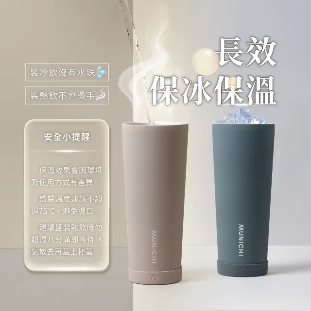 【MUNICHI 沐尼黑】升級款 830ml內陶瓷嚼嚼吸管隨行杯 SGS無毒認證 保冰 保溫 環保 飲料杯 手提杯 MR.MYCAP