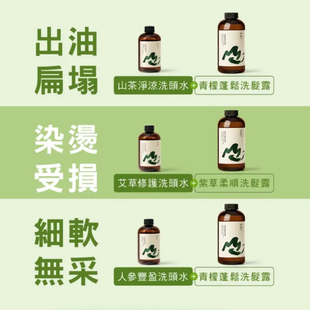 【阿原】紫草柔順洗髮露-500mL(清潔同時保養)